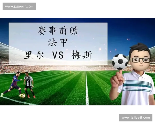 德乙焦点战奥厄迎战基尔高士丁胜负走势前瞻解析与战术看点全面左右