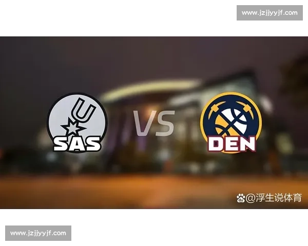 NBA马刺激战国王胜负悬念拉满年轻核心对决点燃西部季后赛风暴